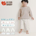 おねしょパンツ おねしょズボン 腹巻 ボタン トイトレ おひるね 保育園 入園グッズ 夜泣き 防水 漏れない 3重 子ども 下着 インナー 吸水 おむつカバー ...
