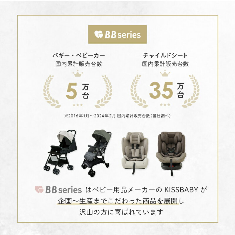 【クーポン使用で15%OFF】直営店保証 クーポン配布中 BBシリーズ ブースターシート ISOFIX ベージュ ブラウン R129 ジュニアシート 7歳から カー用品 高さ調節 調整 15kg チャイルドシート ドライブ おでかけ 取付簡単 軽量 帰省 買い物 カーシェア キスベビー KISS BABY 3