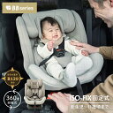 2年保証★R129適合【ISOFIX 回転式 新生児~11歳頃まで】ココ・グレージュ チャイルドシート ハミングベビー BBシリーズ KISSBABY カー用品 高さ調節 取り外し チャイルドシート ジュニアシート メッシュシート ドライブ おでかけ 取付簡単 軽量 旅行 車 帰省 買い物