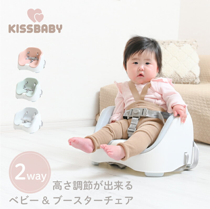 ＼スーパーSALE／クーポン配布中 【KISSBABY ベビ