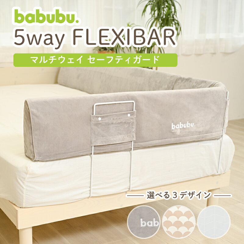 レビュー投稿で替えカバープレゼント中★新発売！【babubu