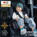 【直営店】2年保証★R129適合【BBシリーズ ISOFIX チャイルド&ジュニア リッチブラック 1歳~11歳頃まで】チャイルドシート ハミングベビー シート...