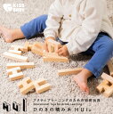 クーポン配布中 ひのきの積み木 HUI(フーイ)ラッピング無料※ 送料無料※ プレゼント おもちゃ 知育玩具 ギフト 0歳から かわいい おしゃれ 箱 赤ちゃん...