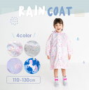クーポン配布中【KISSBABY】レインコート ユニコーン シェルパープル ミニフラワーパープル 水彩リボンパープル キッズ オールシーズン こども ジュニア用...