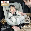 【直営店】2年保証★R129適合【BBシリーズ ISOFIX 回転式 ココ・グレージュ 新生児~11歳頃まで】チャイルドシート ジュニアシート メッシュ 高さ調...