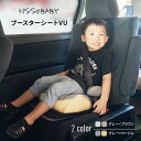 【5％OFFクーポン配布中】【KISSBABYブースターシートVU】 ブースター チャイルドシート ジュニアシート メッシュシート ドライブ おでかけ プレゼント 取付簡単 軽量 キティ 旅行 車 帰省 買い物 安全 カーシェア ふかふか座面 ig