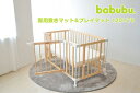 【LINE登録で30％OFFクーポン配布中】babubu.敷きマット＆プレイマット 120×70cm ※ベッド別売り ベビー布団 敷きマット プレイマット 専用 6cm BD-015 1