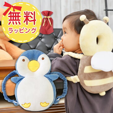 ＊今だけ送料無料＊ せおってクッション ペンギンさん 幼稚園 保育園 成長 身長 安心 安全 セーフティ ヘッドガード リュック ベルト 赤ちゃん ベビー キッズ 子供 孫 ごっつん防止 転倒防止 子供部屋 プレゼント よちよち ハイハイ おすすめ おすすめプレゼント