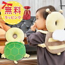*今だけ送料無料* せおってクッション かめさん 幼稚園 保