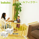 【5％OFFクーポン配布中】babubu.ウォールフィクサー【2セット入り】 パーテーション 安全柵 壁 固定 仕切り