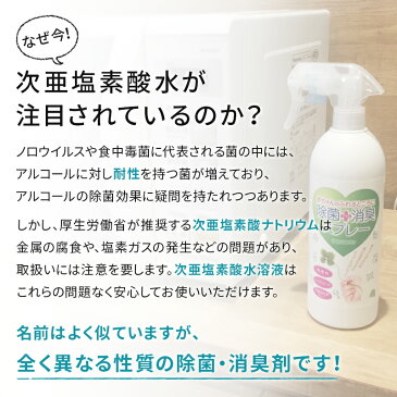 除菌消臭スプレー　ウイレスセブン　500ml 除菌スプレー 次亜塩素酸水 高濃度 消臭 除菌 次亜水 スプレー ウィルス 対策 インフルエンザ インフル 安心 安全 赤ちゃん こども 子ども おもちゃ 車 飛沫 唾液 感染 予防 ノロ 食中毒 ドアノブ