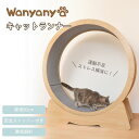 【5/9 22時〜開始★マラソン期間中ポイント10倍】【直営店】クーポン配布中【キャットランナー】猫専用ルームランナー 猫ホイール キャットホイール ローラー ...