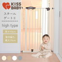 【5/9 22時〜開始★マラソン期間中ポイント10倍】【直営店】6カ月保証【スチールハイゲート】セーフティ ベビーゲート ベビーガード オートクローズ ダブルロ...