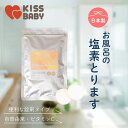 【4/24 20時~開始★マラソン期間中ポイント5倍】【直営店】クーポン配布中 【お風呂の塩素とります】 塩素除去 お風呂 日本製 錠剤タイプ タブレット セッ...