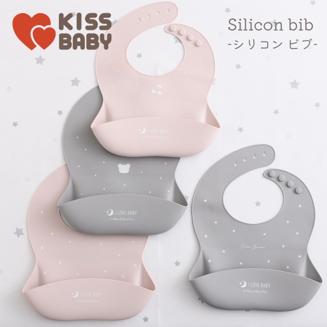 直営店 クーポン配布中【シリコンビブ】スタイ よだれかけ ポケット 赤ちゃん おしゃれ ベビー用品 おでかけ 食洗機 洗える 畳める 持ち運び コンパクト 食事 記念日 新生児 かわいい ギフト プレゼント メール便 キスベビー KISS BABY