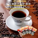 4個 お試しドリップコーヒー ドリップ珈琲 ドリップパック お試しセット 個包装 高級 内容量 10g コーヒー 珈琲 送料無料 1000円 ポッキリ 買い回り...