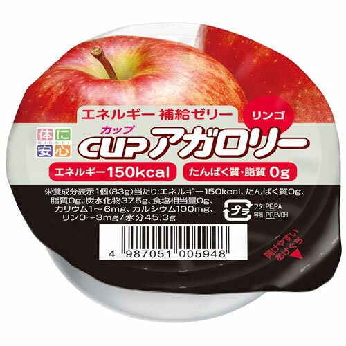 カップアガロリーリンゴ　1個