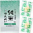 名称 米菓 原材料名 うるち米(国産)、植物油(大豆を含む)、食塩 / 調味料(アミノ酸) 内容量 65g 賞味期限 枠外下部記載 保存方法 直射日光を避け、常温で保存してください。 販売者 木徳神糧株式会社〒101‐0052東京都千代田区神田小川町2‐8 製造所 株式会社米菓　桃の家〒343‐0856 埼玉県越谷市谷中町4-160-1 ○栄養成分値（5枚当たり　参考値）エネルギー　100kcalたんぱく質　0.2g脂質　7.2g炭水化物　9.7gカリウム　22mgカルシウム　2mgリン　5mg食塩相当量　0.05g