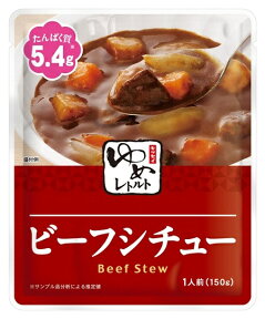 ゆめレトルトビーフシチュー1袋（150g）