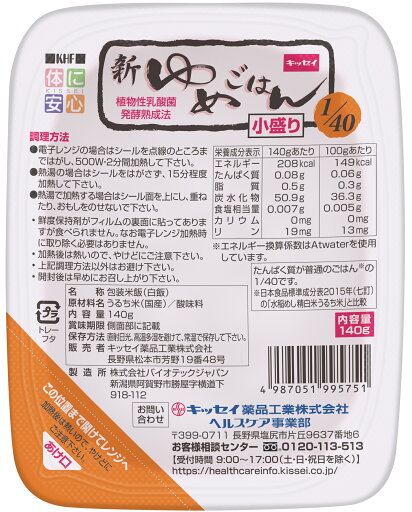 新ゆめごはん1/40 小盛り 30個セット 140g×30個 新ゆめごはん1/40 小盛り 30個セット 140g×30個