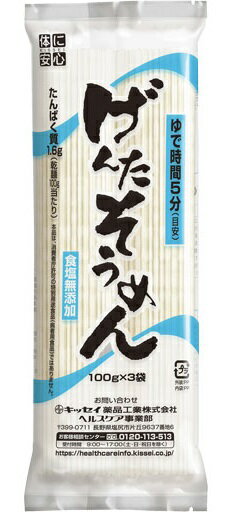 げんたそうめん1袋(100g×3袋/袋)