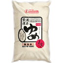 常温保存キッセイゆめ1/5(炊飯米)5kg　1袋