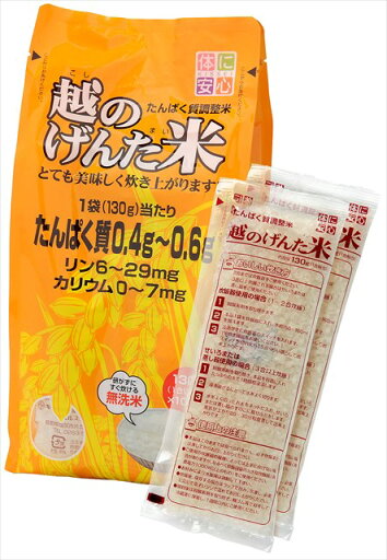 越のげんた米130g×10袋入 越のげんた米130g×10袋入