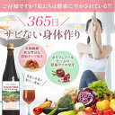 【送料無料】【NEW】【公式】 ファスティングドリンク 世界の果樹園® 美ボディ酵素ドリンク(5倍希釈用) 720ml ファスティング 酵素ドリンク 酵素飲料 酵素ジュース 85種の野草・果物・海藻 ダイエット 名古屋市ふるさと納税の商品と同じです。
