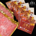 【神戸牛】カレー 切り落としセット(カレー200g×3 神戸牛切り落とし200g)≪特選神戸牛専門店 吉祥吉≫牛すじカレー 神戸牛カレー レトルトカレー 牛すじ...