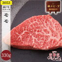 【送料無料】 神戸牛ステーキ「モモステーキ」330g(110g×3パック)≪特選神戸牛専門店 吉祥吉≫父の日 ギフト お肉 高級 お中元 御中元 神戸牛 内祝い プレゼント 還暦 お取り寄せ 黒毛和牛 高級 神戸牛(4)