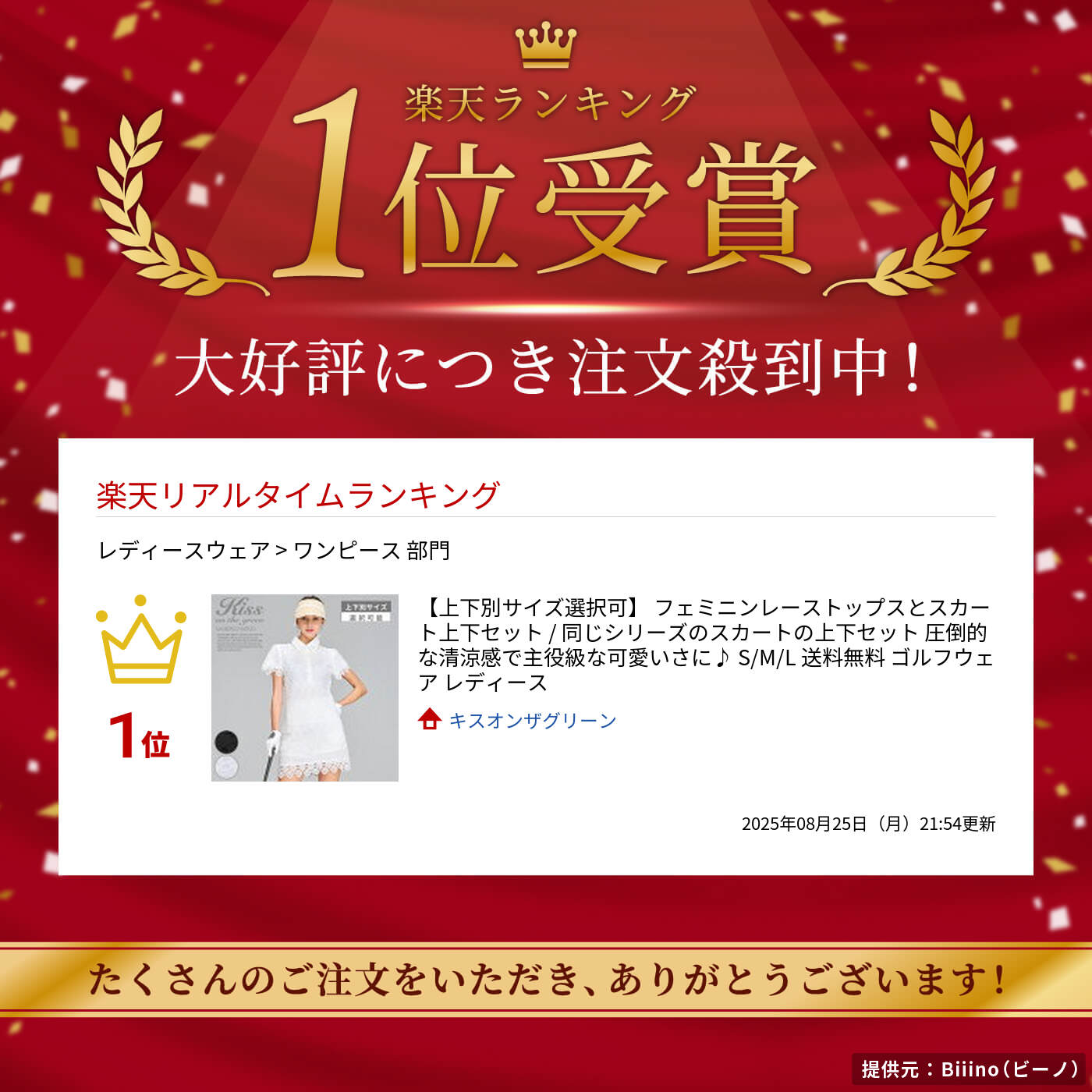 ＼楽天1位／【上下別サイズ選択可】 フェミニンレーストップスとスカート上下セット / ゴルフウェア レディース 同じシリーズのスカートの上下セット 圧倒的な清涼感で主役級な可愛いさに♪ S/M/L 送料無料