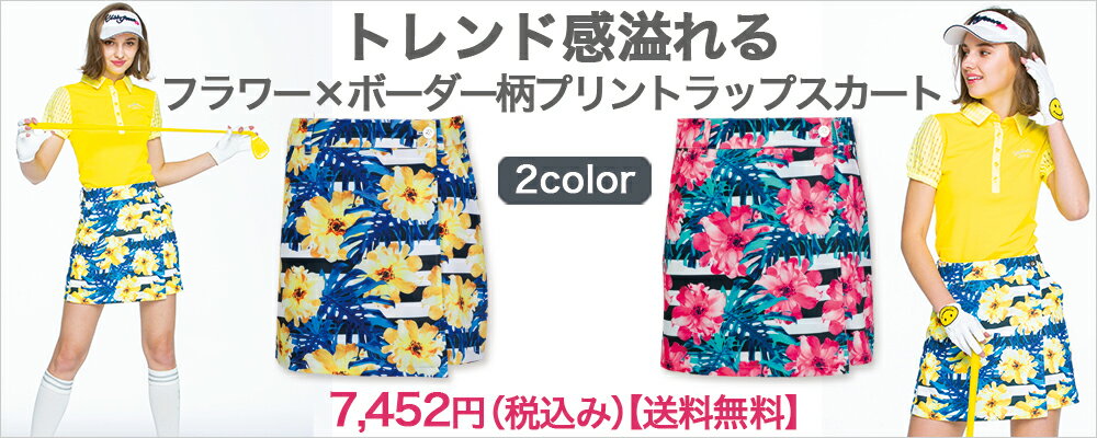 フラワー×ボーダー柄プリントラップスカート