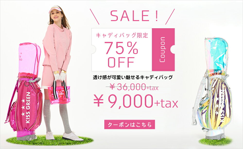 公式サイト】KISS ON THE GREEN (キスオンザグリーン 公式サイト】KISS ON THE GREEN (キスオンザグリーン