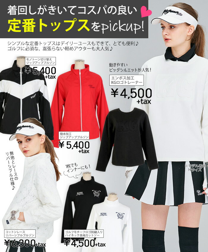 売れ筋レディースゴルフウェア ロングセラーアイテムはコレ!