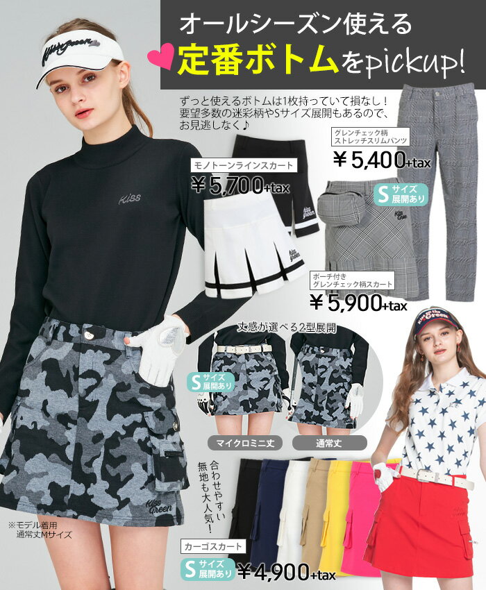 売れ筋レディースゴルフウェア ロングセラーベーシックアイテムはコレ!