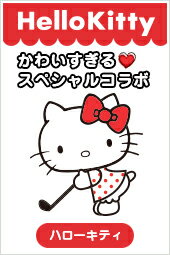 Hello Kitty R{W