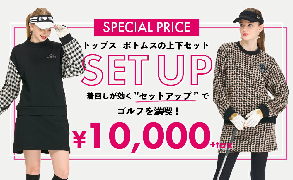 公式サイト】KISS ON THE GREEN (キスオンザグリーン 公式サイト】KISS ON THE GREEN (キスオンザグリーン
