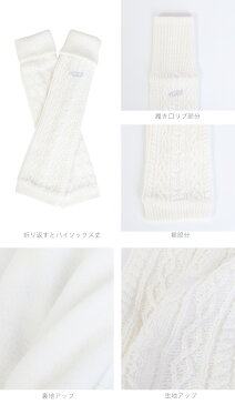 ゴルフ 防寒 足 ニーハイ 2way ソックス / 裏起毛暖かニット2WAYレッグウォーマー / ゴルフウェア レディース ゴルフウエア 靴下 無地 シンプル 着回し ソックス ニーハイソックス ケーブル編み ニット 裏起毛素材