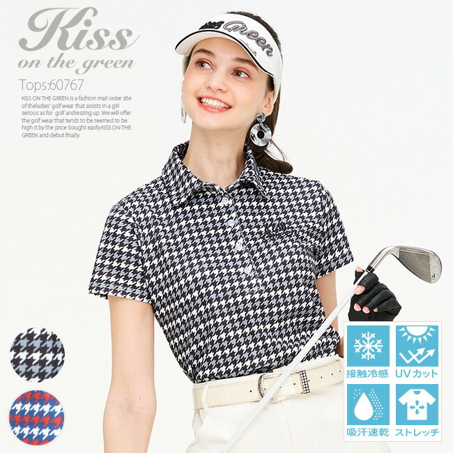 公式サイト】KISS ON THE GREEN (キスオンザグリーン 公式サイト】KISS ON THE GREEN (キスオンザグリーン