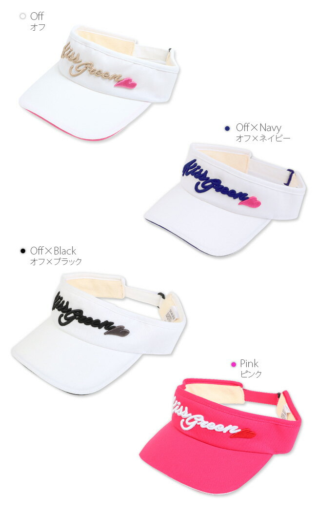 【サンバイザー・帽子1650円均一セール】ゴルフウェア レディース サンバイザー ロゴ入りハートサンバイザー 全8色 フリーサイズ コットン素材 定番 無地 ゴルフ女子 ゴルフレディース プレゼント おしゃれ かわいい バイザー 春 夏 秋 冬