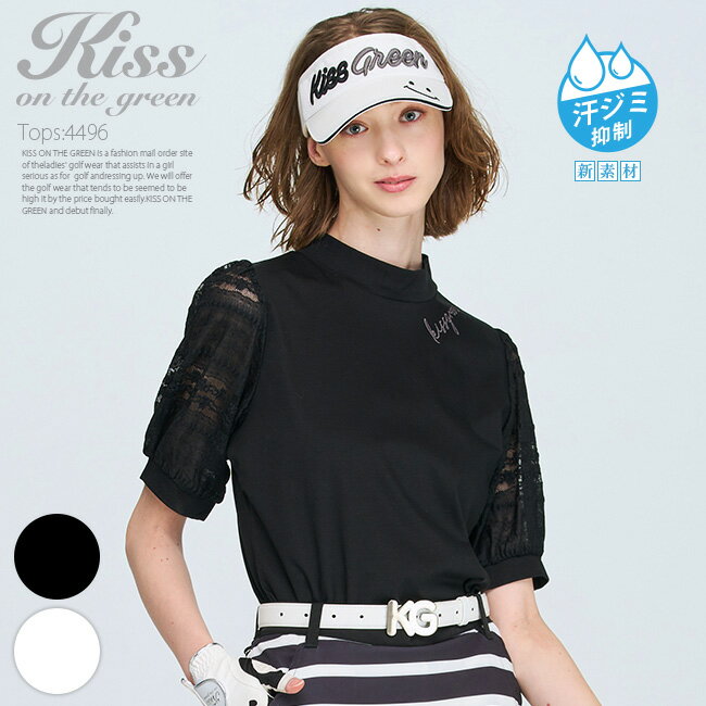 【汗染み抑制の新素材!】シルケットコットンのレースふんわり袖トップス