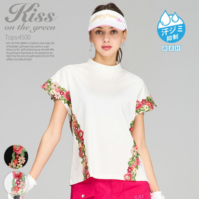 【汗染み抑制の新素材!】シルケットコットンの花刺繍モックネックトップス