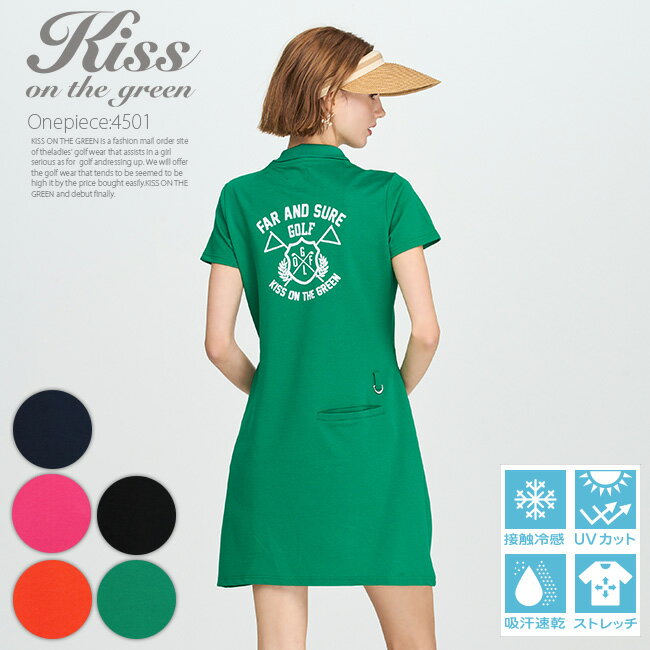 公式サイト】KISS ON THE GREEN (キスオンザグリーン 公式サイト】KISS ON THE GREEN (キスオンザグリーン