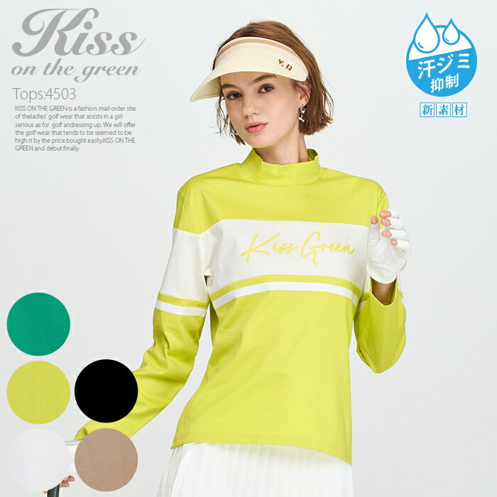 【汗染み抑制の新素材!】真夏でも爽快 シルケットコットンのバイカラー長袖トップス