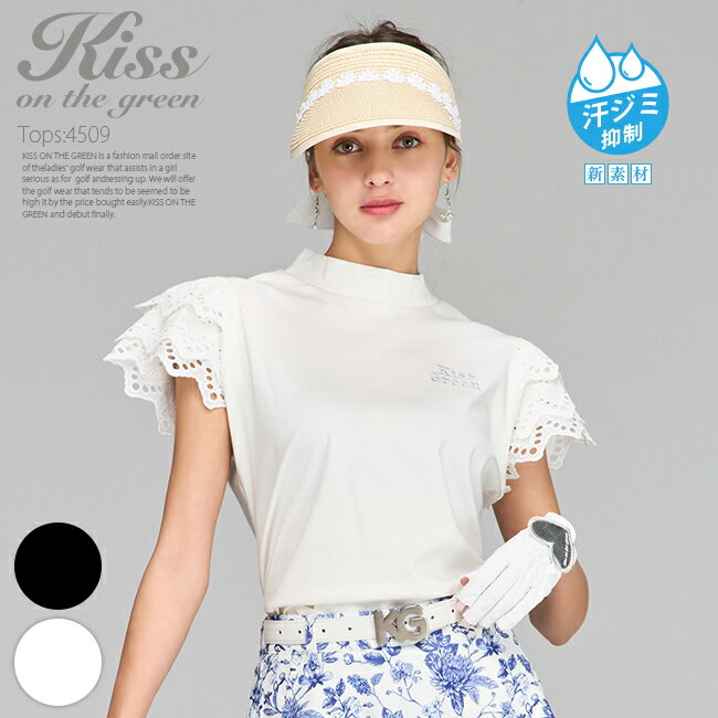 【汗染み抑制の新素材!】袖レースフリルモックネックトップス