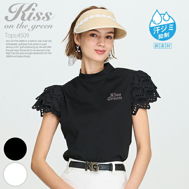 【汗染み抑制の新素材!】袖レースフリルモックネックトップス