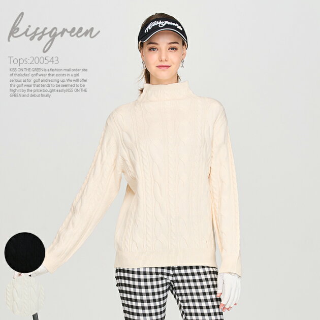 ケーブル編みモックネックニット