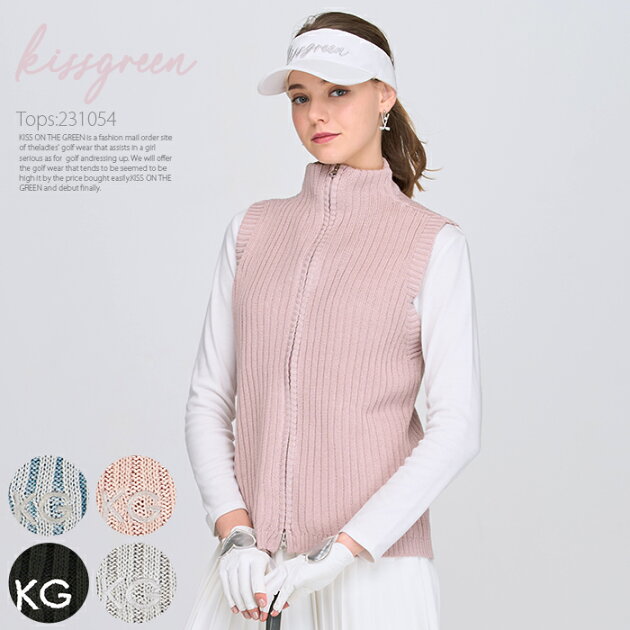 サマーニットジップアップベスト