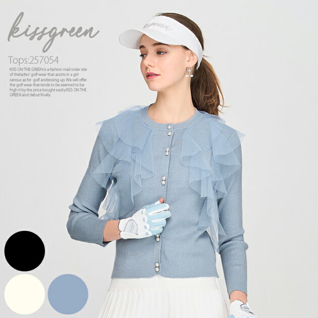 フリルチュールカーディガン