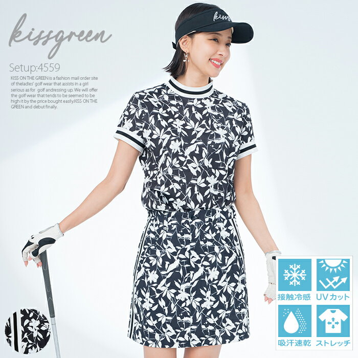 モノトーンフラワー柄ライン入りトップス&スカート上下セット【吸水速乾・UV加工・接触冷感】